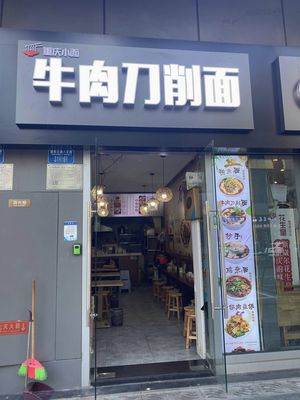 Chongqing Noodles with Beef and Knife-Sliced Noodles