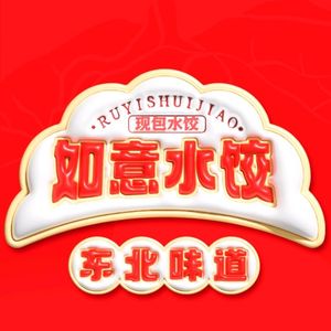 Ruyi Dumplings Northeast Flavor (Guanyin Bridge Longhu New One Street Branch)