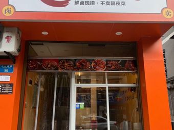 Lu Ban Number Seven (Zhongshan South Road Branch)