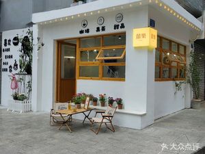 Xile Coffee & Dessert