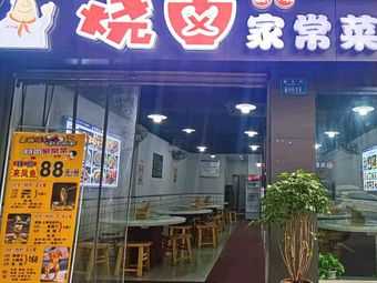 Home-style Braised Dishes