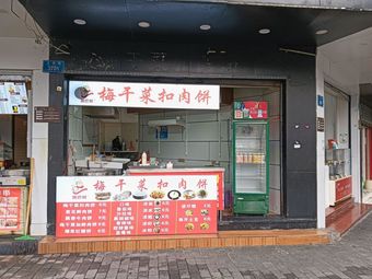 Pickled Mustard Greens Pork Pie