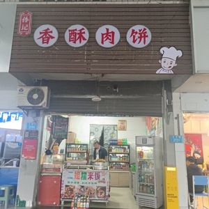 Sun's Crispy Pork Buns