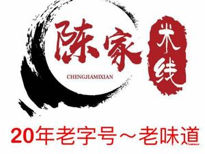 Chen Jia Noodles Head Store