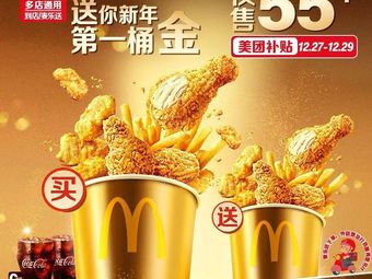 McDonald's (Bishan Dacheng Plaza Branch)