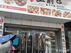 Little Fairy's Thumb Steamed Bun (Kanghe Jiayuan Branch)