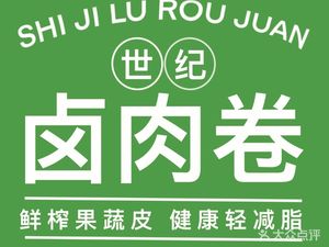 Century Braised Pork Roll