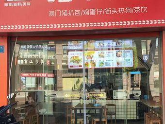 Meng Xiao Ao Pork Bun