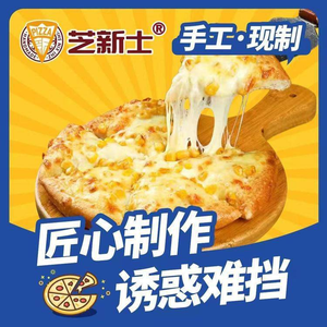 Zhixinshi Pizza (Kaizhou Branch)