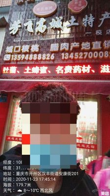 芳飞高城土特产·渝联香肠(一校店)