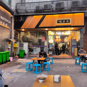 Lin's Chef Silver Noodles (Yongxing Street Branch)