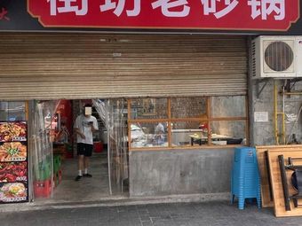 Zhao La Da Fang Old Sandpot