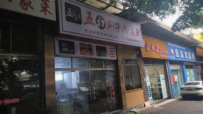 Five Seconds Boil Beef · Eel