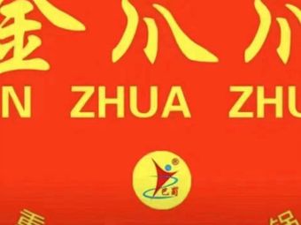 Golden Claw Specialty Dry Pot (Dadukou Branch)