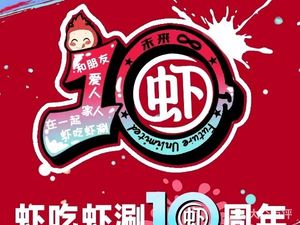 Shrimp Eat Shrimp Boil (Dadukou Wanda Branch)