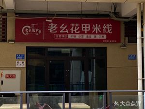 Yuan Shi Beef Noodles