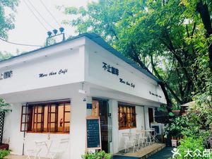Bu Zhong Coffee (Dadukou Park Branch)