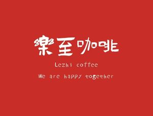Lezhi Coffee & Music Bar (Wangxianghui Branch)