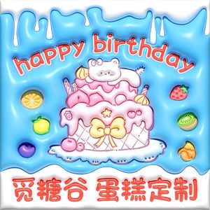 Mi Tang Gu Cake Customization (Century City Branch)