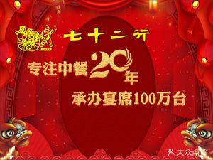 Qiyishang (Dadukou Store)