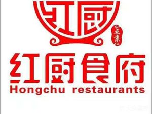 Hong Chu Shi Fu (Dadukou Branch)