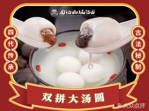 龙记山城(大渡口万象汇店)