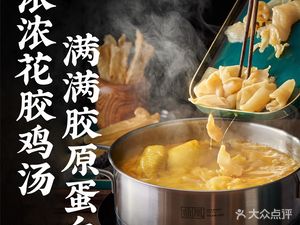 Ding Huang Abalone Chicken · Coconut Chicken Hot Pot (Dadukou Wanxianghu Branch)