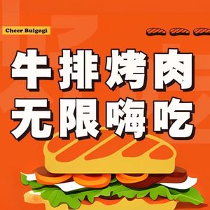 Hua Xiao Fu Steak & BBQ Unlimited Refills