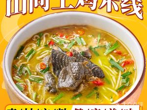 Mountain Chicken Rice Noodles