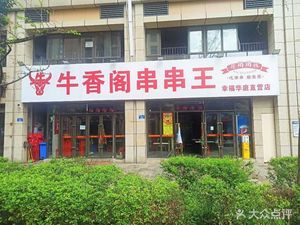 Niu Xiang Ge Suan Suan Wang