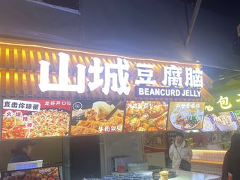 Shan Cheng Tofu Brain