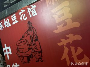 Chen's Tofu Restaurant