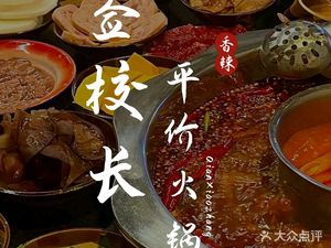 Mei Jia Yi Affordable Hot Pot