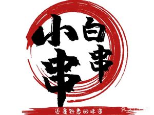 Xiao Bai Grilled Skewers (Jin Zhu Yuan 4th District Branch)