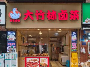 Dazhulin Braised Vegetables (Cizhu Garden Store)