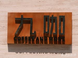 Jiuka Coffee And More