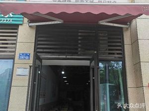 Zhang's Longjiang Pork Trotter Rice (Dazhulin Branch)