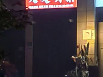 Jiuyou Chicken Offal