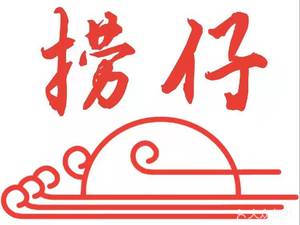 Laozai's Luosifen, Hot Pot & Duck Foot Stew (Dazhulin Branch)