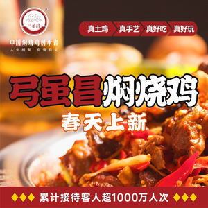 Gong Sui Chang Braised Chicken (Dazhulin Branch)