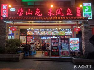 Bishan Rabbit with Fish (Kangzhuang Branch)
