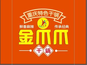 Chongqing Jinzhazha Special Dry Pot (Dazhulin Direct Store)