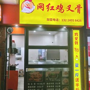 Internet Famous Chicken Neck Bones (Xinghai School Store)