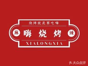 Hi BBQ (Jinzhu Garden 2nd Area Branch)