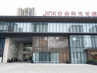 Yue Zhen Xuan Chinese Restaurant