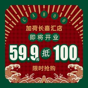 Jiahé Hong Kong Style Teahouse (Jinko Le Fang Store)