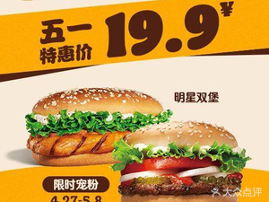 Burger King (Jinko Lefang Shopping Center Branch)