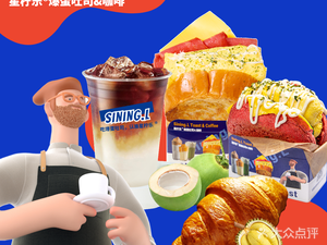 Sining.L Egg Explosion Toast & Coffee (Dazhulin Branch)