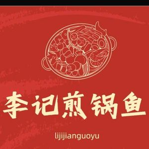 Li Ji Pan-Fried Fish