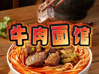 Beef Noodle Shop